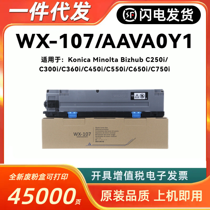 เหมาะสําหรับ Minonda WX-107 โกดังผงขยะ C250i C300i C450i C360i C7130i WX108