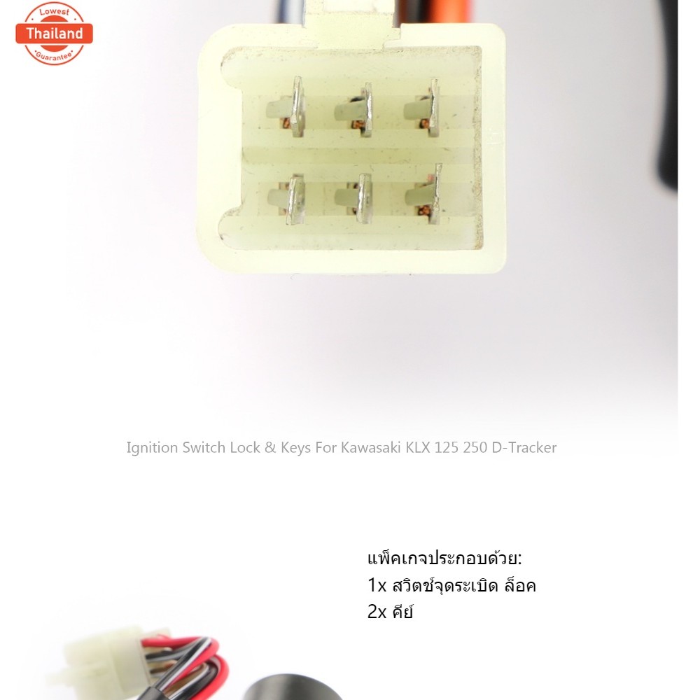 Areyourshop สวิทกุญแจชุดใหญ่ KSR110 KSR  Kawasaki KL110 KSR PRO Klx150 Klx125 D-Tracker KLX250 KL250