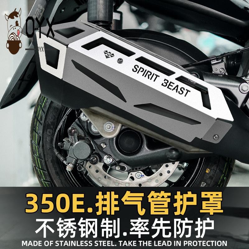รถจักรยานยนต์ท่อไอเสียท่อความร้อนโล่ฝาครอบท่อไอเสียยามป้องกันการลวกฝาครอบชิ้นส่วนสําหรับ ZONTES E350