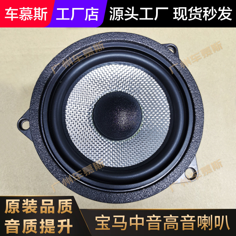 เหมาะสําหรับ G05/G30 BMW 5 Series x 5x7 BMW Diamond Tweeter ลําโพงกลางเสียงเซอร์ราวด์อัพเกรดโรงงานเดิม