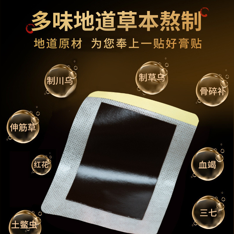 ครีม Non-Woven Ointment Ointment ใหม่ประเภทสีดํา Ointment Patch คอไหล่เอวปวดขา Patch กันน้ํา Patch O