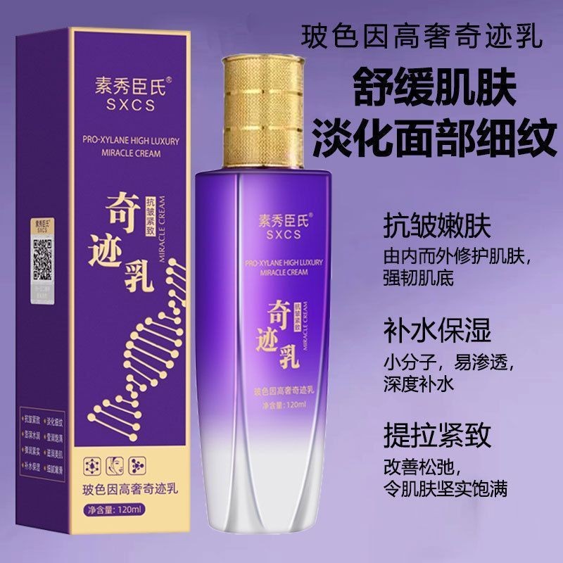 Bosein Luxury Energy Warehouse Miracle Moisturizing Brightening Improving Skin Dark Glasses Lake Ski