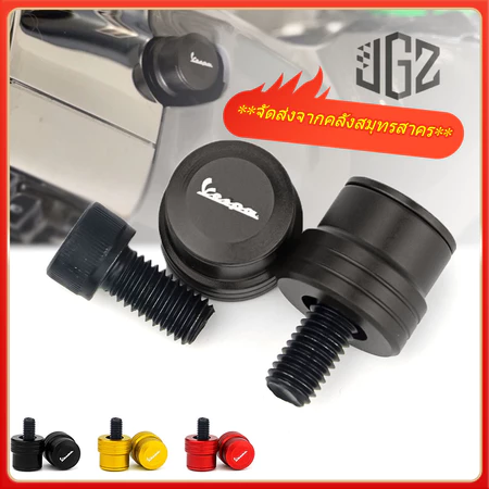 อุด​กระจก​ 1 คู่ พร้อมน๊อต ใส่ได้กับทุกรุ่น for VESPA Sprint Primavera 150 S125 2013-2023 **จัดส่งจากคลังสมุทรสาคร**