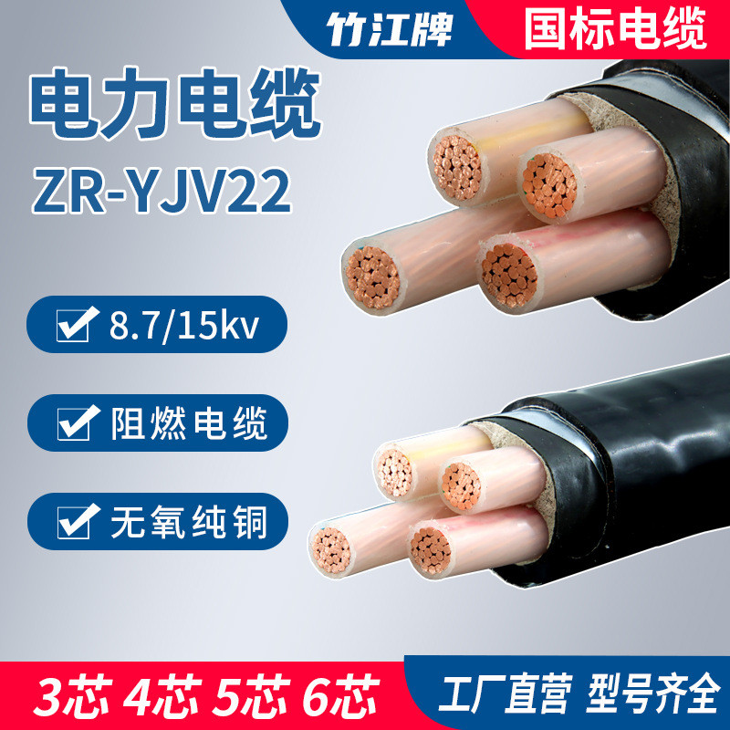 สายไฟ 3-Core 4-Core 5-Core National Standard Copper Core YJV16 Flat/50 Flat Low High Voltage Outdoor