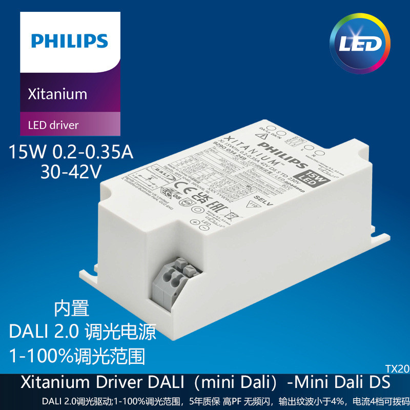 Xi 15W/m 0.2-0.35A 42V DS S TD230V ในตัว Philips DALI หรี่แสงได้ไดร์เวอร์แหล่งจ่ายไฟ