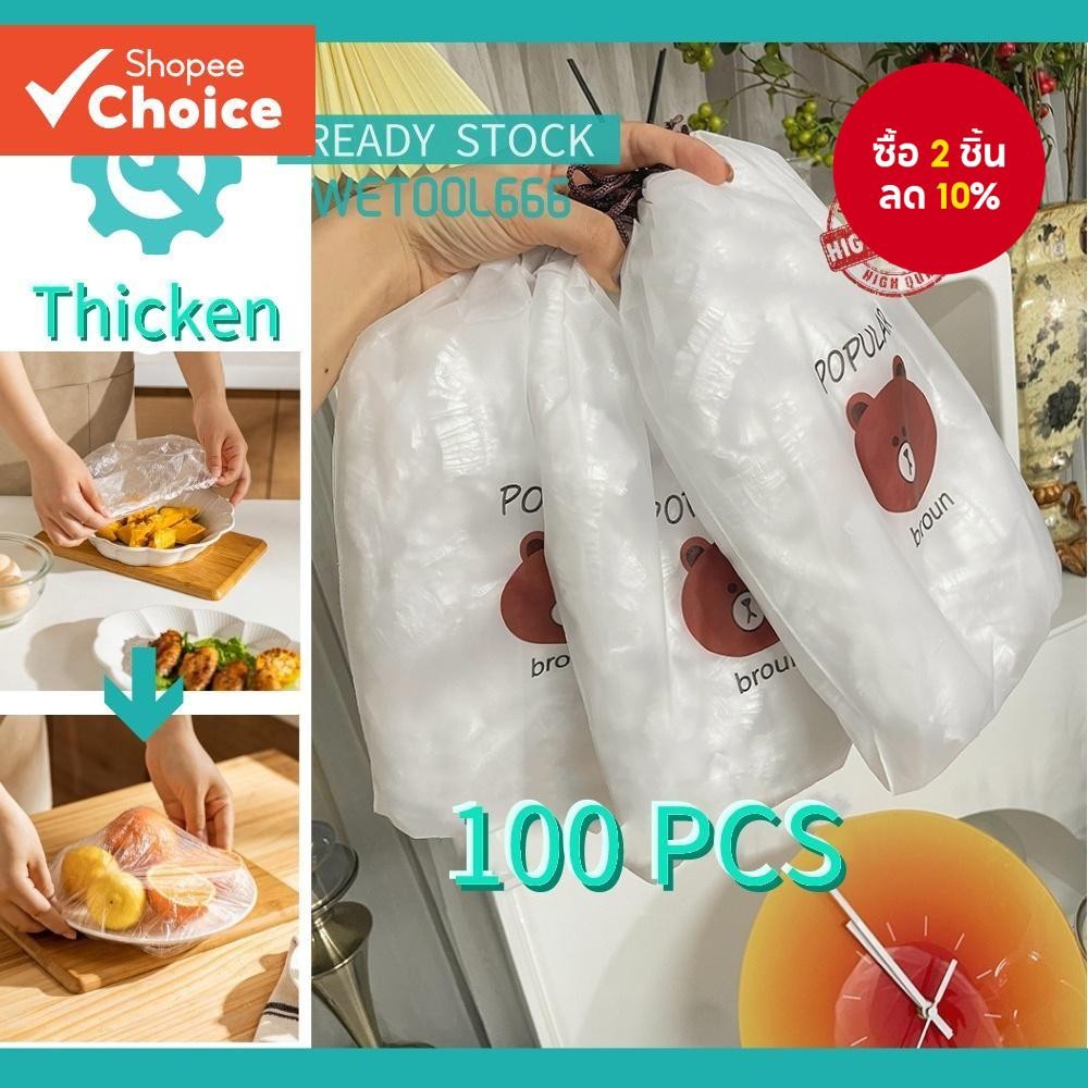 100 ชิ้นเกรดอาหารทิ้งพลาสติกห่อ Bahan Gred Makan PE Fresh Keeping ฟิล์ม Universal กันฝุ่นห่อทิ้งถุงเก็บสด