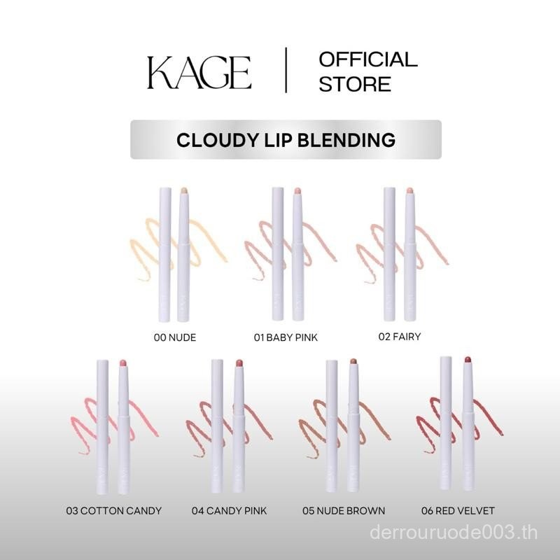 Contouring Lip Liner Lip Layered Feeling Lip Blurry Lip Edge KAGE Cloud Smudge Lip