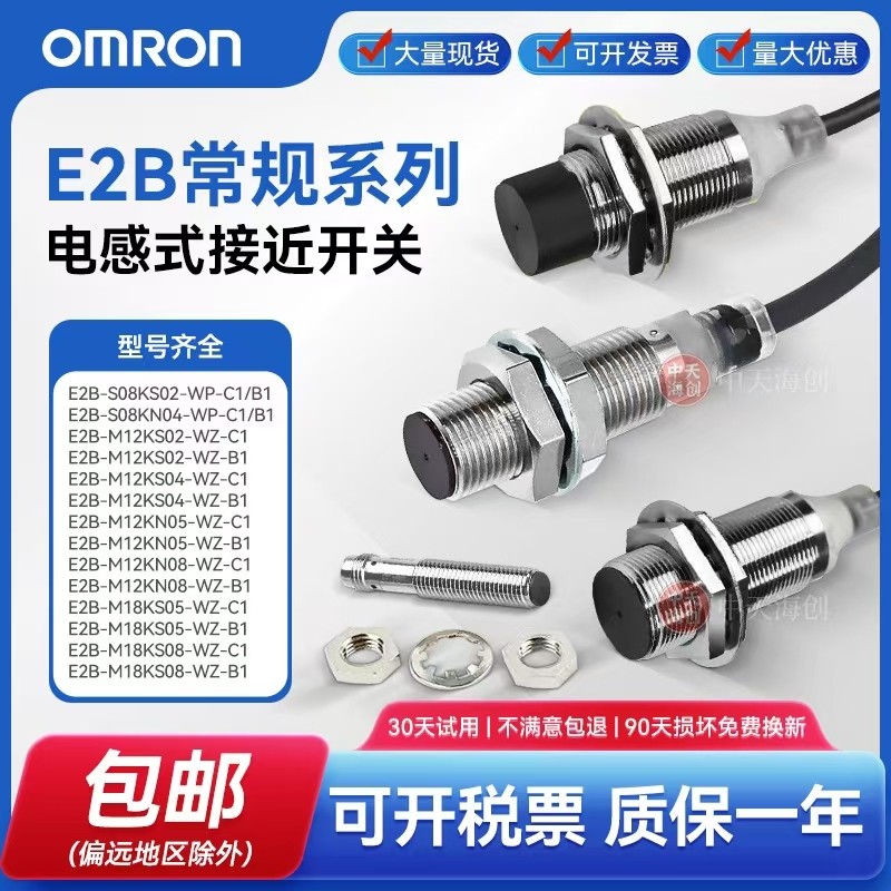 Omron Proximity Switch E2B-M12KS04-WZ-C/B1 S08KN04-WP M18KN16 M30KN20