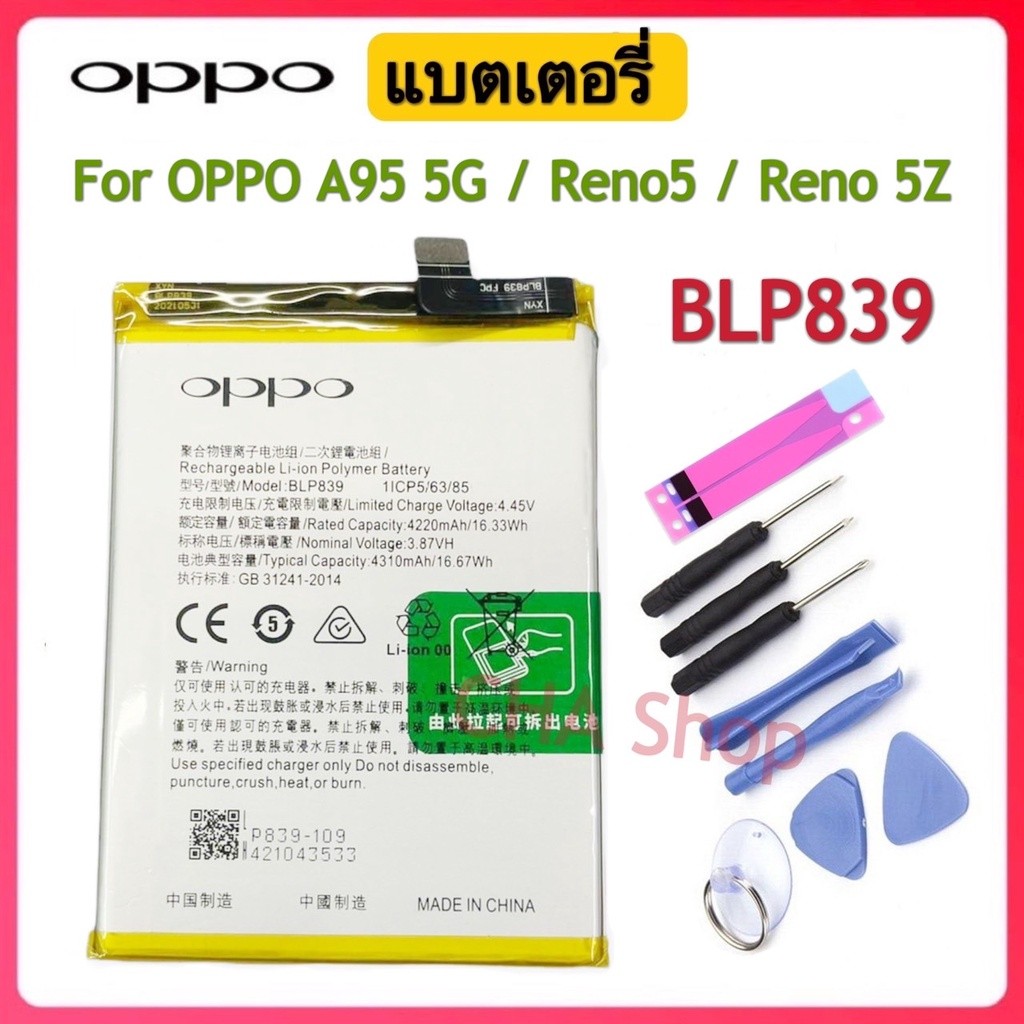 แบตเตอรี่ OPPO A95 5G / Reno5 / Reno 5Z / Reno 5 Z BLP839 แบต Oppo A95 5G Reno5 battery BLP839 4310m