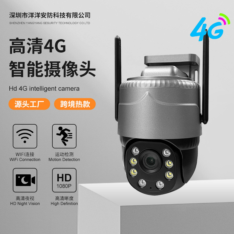 V380PRO室外无线球机摄像头360度全彩高清夜视无线WIFI远程监控器