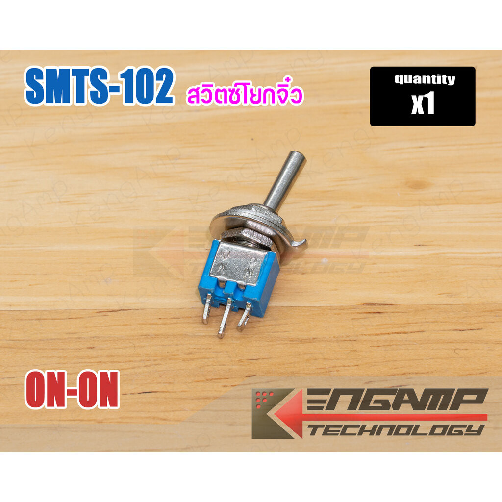 (1ตัว) [SW] SMTS-102 ON-ON LIXIN สวิตซ์โยกจิ๋ว 3ขา 5mm 1.5A/250V 3A/125V ราคา ถูกที่สุด ดีลบีเคเค