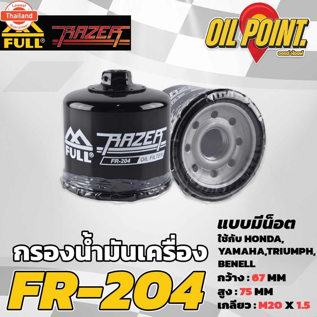 >> ส่งฟรี << กรองน้ำมันเครื่อง FM-204 Full Razer  สำหรั FORZA300,FORZA350