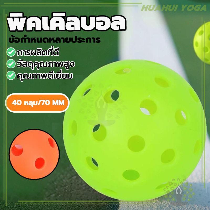 Pickleball Ball 40 หลุมกลางแจ้ง ลูกบอลแข่งขันศาลกลางแจ้ง ลูกพิกเกิลบอลฝึกเกม