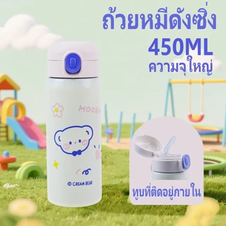 แก้วเก็บความร้อนและเย็นพร้อมหลอด มีหลายสีให้เลือกซื้อ แก้วน้ำขนาด 450มล.สำหรับเด็กและวัสดุสแตนเลส304