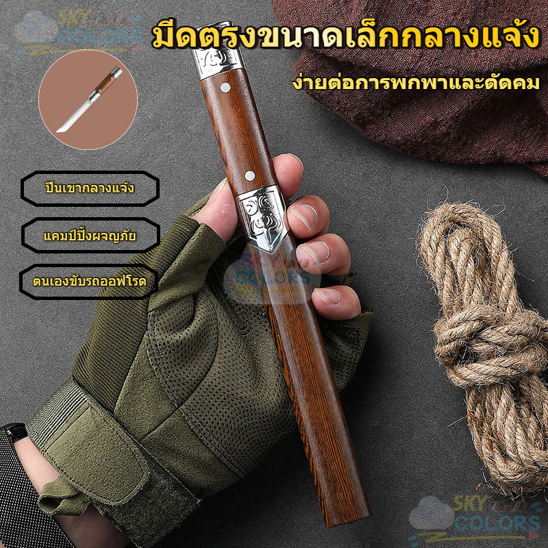 [ ซื้อ1 แถม 2 ] มีดทำครัว มีดอเนกประสงค์ พร้อมปลอกสวม ขนาด 4.3นิ้ว พกพาสะดวก มีดเล็ก ด้ามจับลายไม้ thumbnail 6
