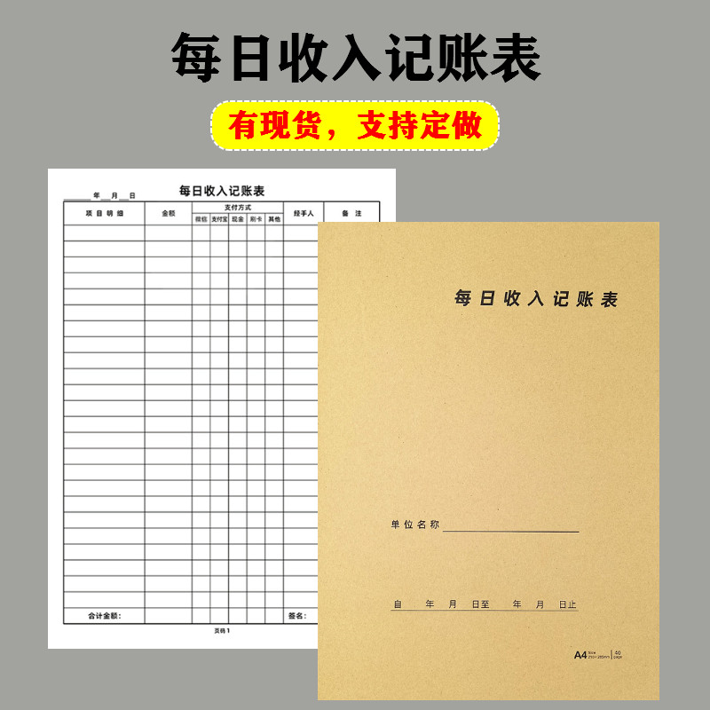Daily Income Accounting Notebook Family Cash Expenditure Handbook Shop Commercial Income Notebook รา