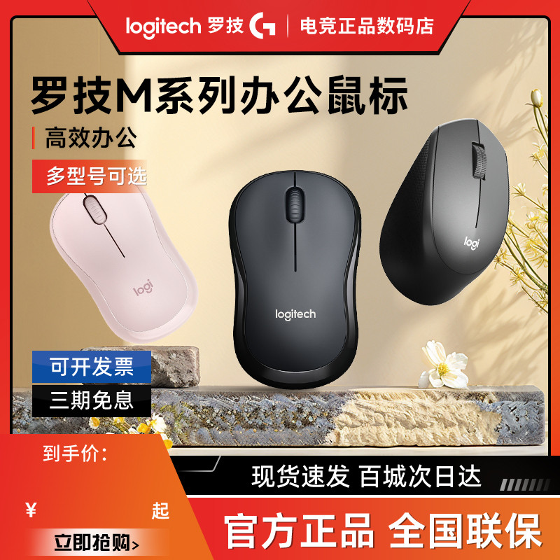 [ข้อเสนอพิเศษล้างสต๊อก] Logitech M220 Wireless Mouse M221 Office M185 Small Portable M330 Mouse กําล