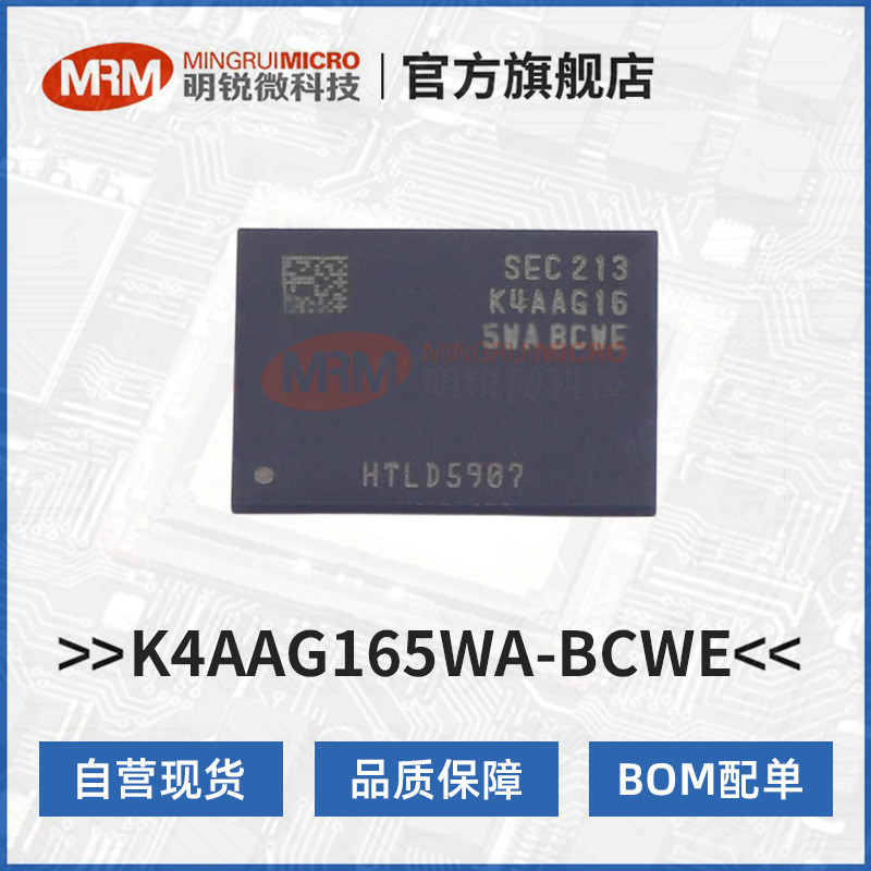 K4AAG165WA-BCWE ชิปเก็บ Samsung DDR4 หน่วยความจํา Consumer อุตสาหกรรมรถเก็บ First-Hand Supply