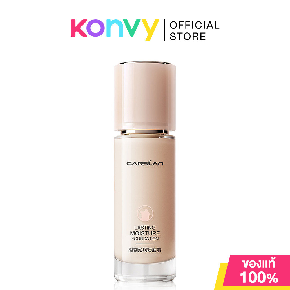 Carslan Lasting Moisture Foundation Dry Skin 30ml #P02 คาร์สแลน รองพื้นเนื้อลิควิดบางเบา.