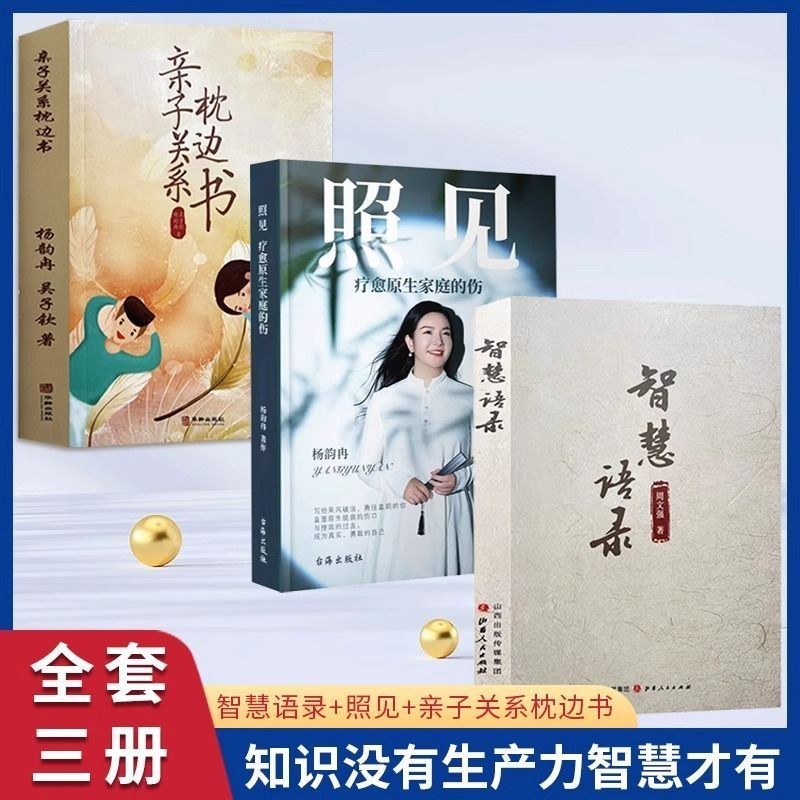 ภูมิปัญญา Quotes Make Wisdom Have People See Parent-Child Relation Pillow Book ครบชุดสามเล่ม rs