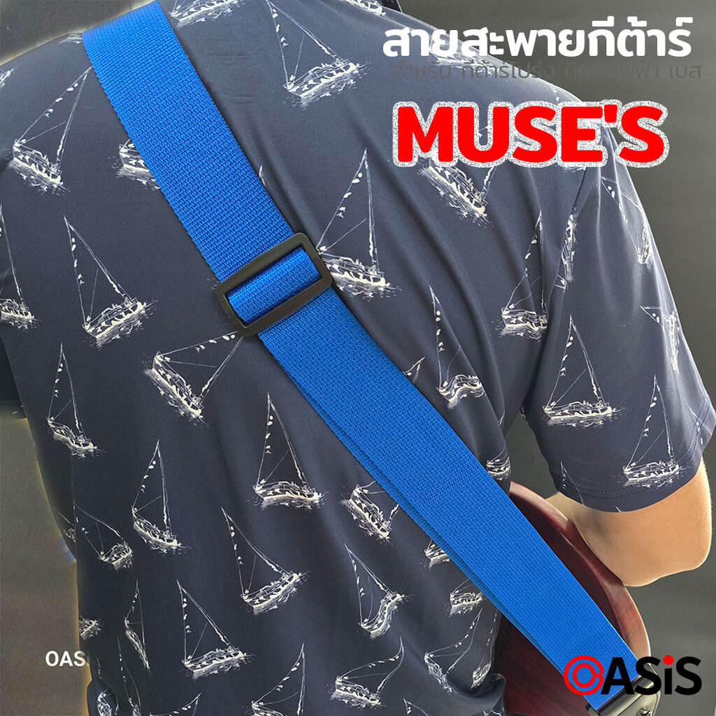 (ทึกทน รูไม่ระเบิด) สายสะพายกีต้าร์ Muse’s สายสะพายกีตาร์ ปรับได้ Guitar Straps BADGER ราคา ถูกที่สุด ดีลบีเคเค แกลเลอรีภาพที่ 2