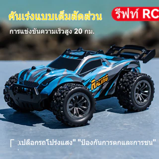 รถบังคับบิ๊กฟุต ล้อใหญ่ 2.4Ghz 1:20 ชาร์จแบตด้วยสายUSB สุดแรง รถไต่หิน รถบักกี้ ความเร็ว25+