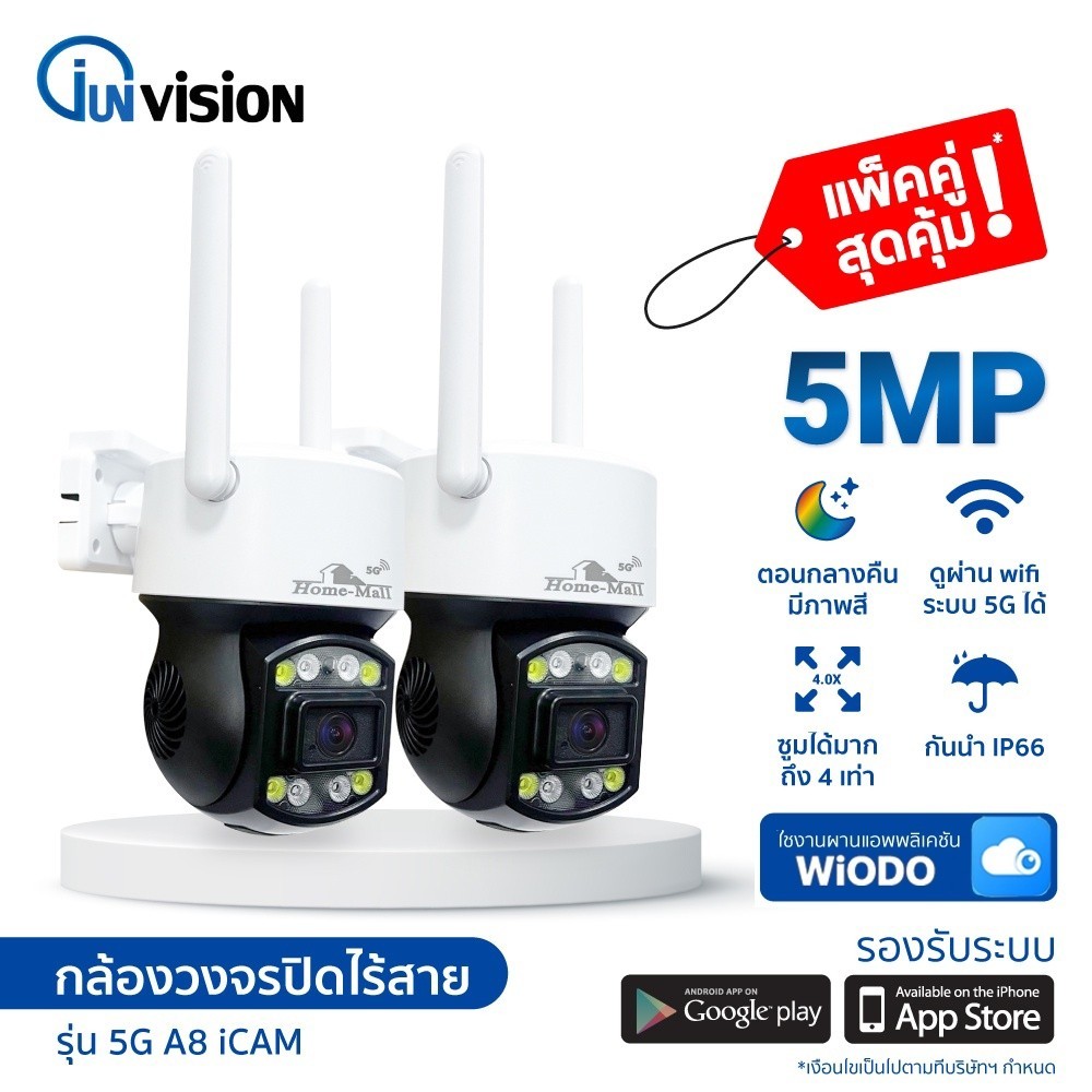 กันของหาย Junanvision กล้องวงจรปิดไร้สาย 5G PTZ outdoor​ Security กันน้ำ​ หมุนได้​360องศา​ ICAM365