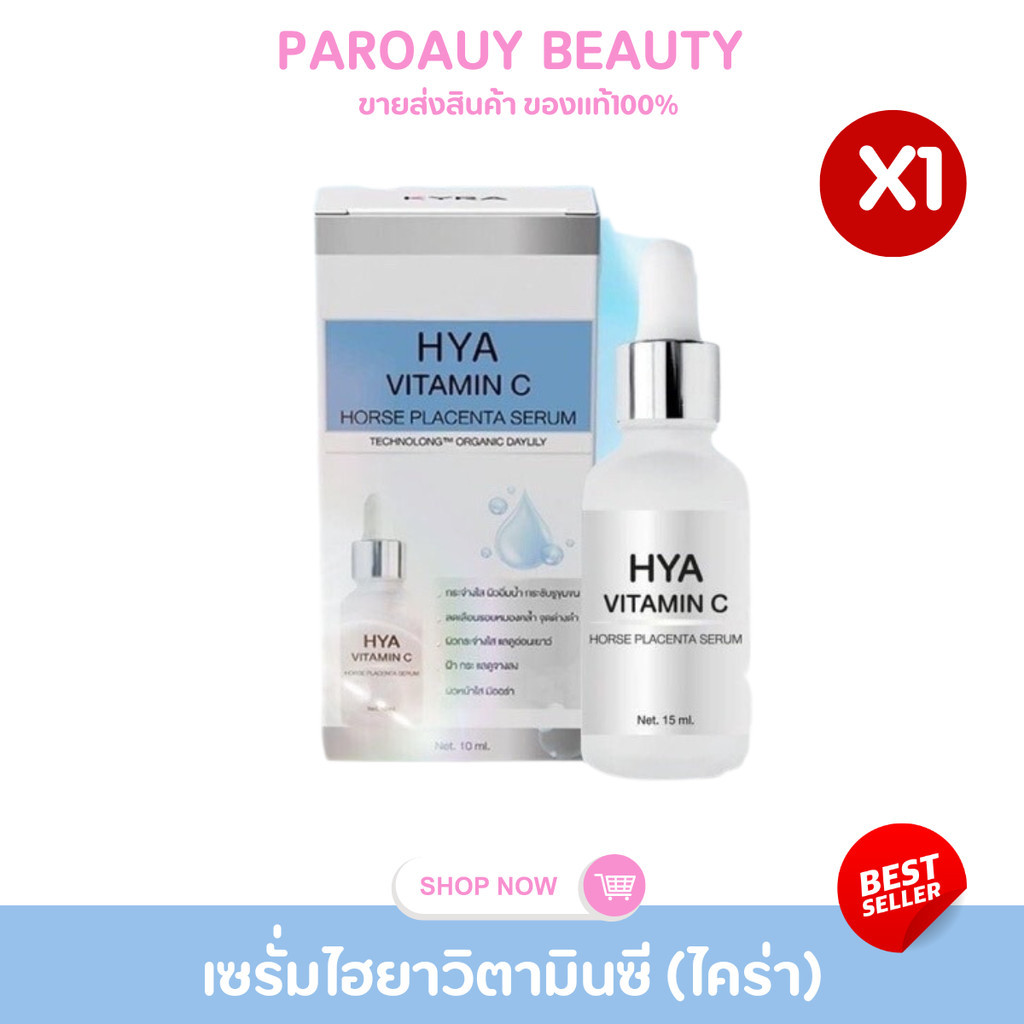 1 ขวด🩵เซรั่มไฮยาไคร่า KYRA Hya Vitamin C Serum 15ml.