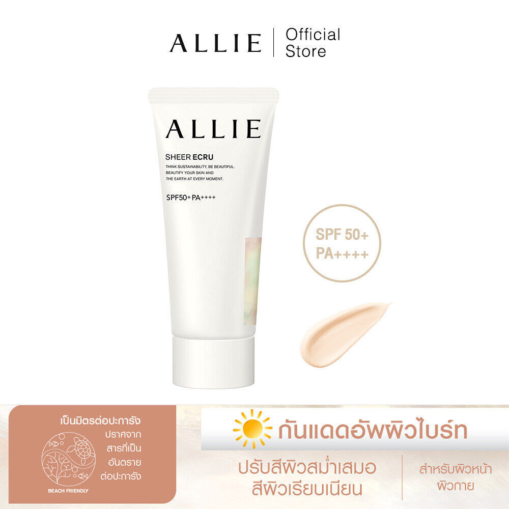 เจลกันแดด ALLIE ปรับโทนผิว CHRONO BEAUTY TONE UP UV SHEER ECRU SPF50+ PA++++ สีขาวนวล ขนาด 60 กรัม
