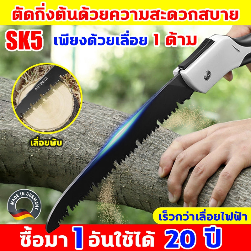 COD เลื่อยไวกว่าเดิม 99เท่า เลื่อยพับ ใบมีด SK5 63cm ​เลื่อยไม้ เลื่อยพับ เลื่อยพับได้ เลื่อยตัดกิ่ง เลื่อยตัดกิ่งไม้