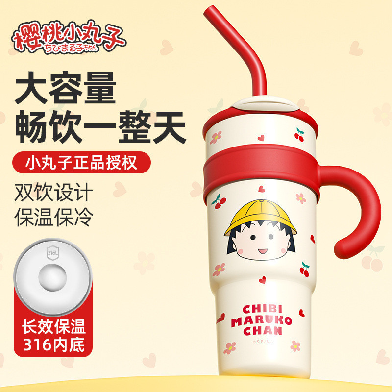 Zd1h Cherry Maruko Thermos Cup ความจุขนาดใหญ่ถ้วยน้ําสํานักงานสาว Pacha Dog Icemaster Cup Big Mac ถ้