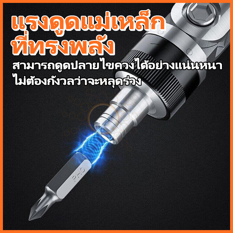 ไขควงด้ามฟรี พร้อมดอกไขควง (10 ชิ้นชุด) ไขควง ชุดไขควง ไขควงอย่างดี ไขควงด้ามฟรี ไขควง ไขควงเปลี่ยนหัว ปรับงอได้ 180องศา ราคา ถูกที่สุด ดีลบีเคเค แกลเลอรีภาพที่ 3