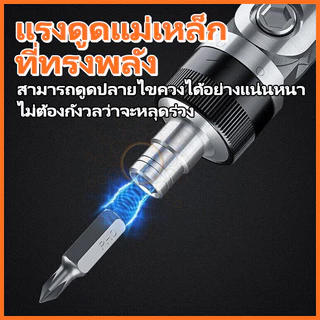 ไขควงด้ามฟรี พร้อมดอกไขควง (10 ชิ้นชุด) ไขควง ชุดไขควง ไขควงอย่างดี ไขควงด้ามฟรี ไขควง ไขควงเปลี่ยนหัว ปรับงอได้ 180องศา