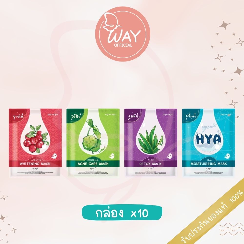 [กล่อง x10] Myu Myu Everyday Mask 25g มิวมิว เอฟ์วรี่เดย์ มาส์ก 25g