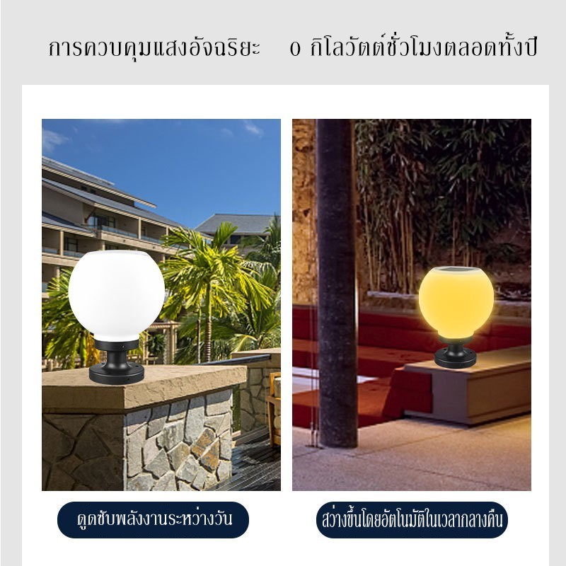ไฟสนาม Marina Solar Light ไฟโซล่าเซลล์ ไฟประดับ แสงแสงอาทิตย์ ไฟหน้าเสาสองสี Solar cell ไฟโซล่า โซล่