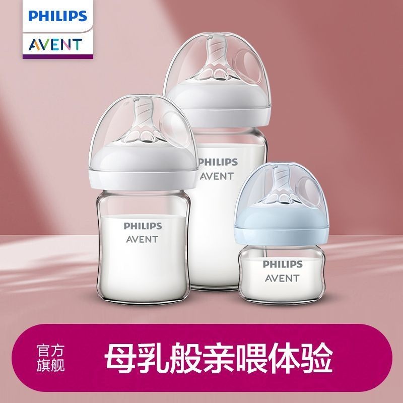 Philips ขวดนม Avent ใหม่ทารกแรกเกิดขวดนมแก้วขนาดกว้างนําเข้าขวดนม PPSU ป้องกันอาการจุกเสียดกันกระแทก