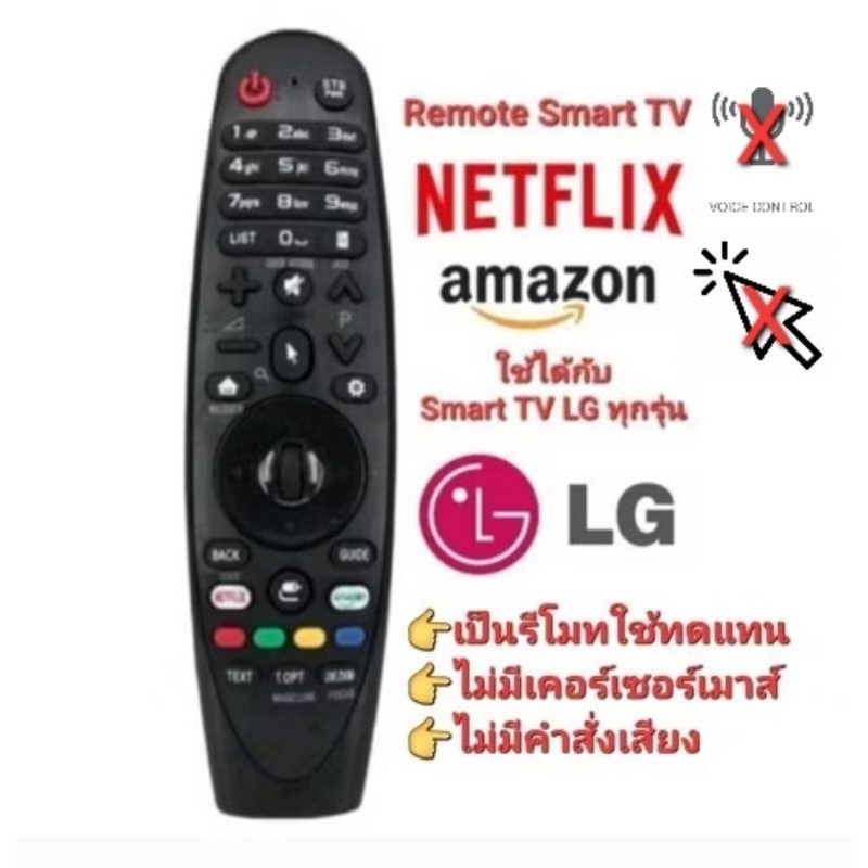 รีโมททีวี LG แจ้งรุ่นทีวีก่อนสั่ง รีโมท TV Magic Remote Voice Control For WebOs LG UHD 4K 8K OLED QL