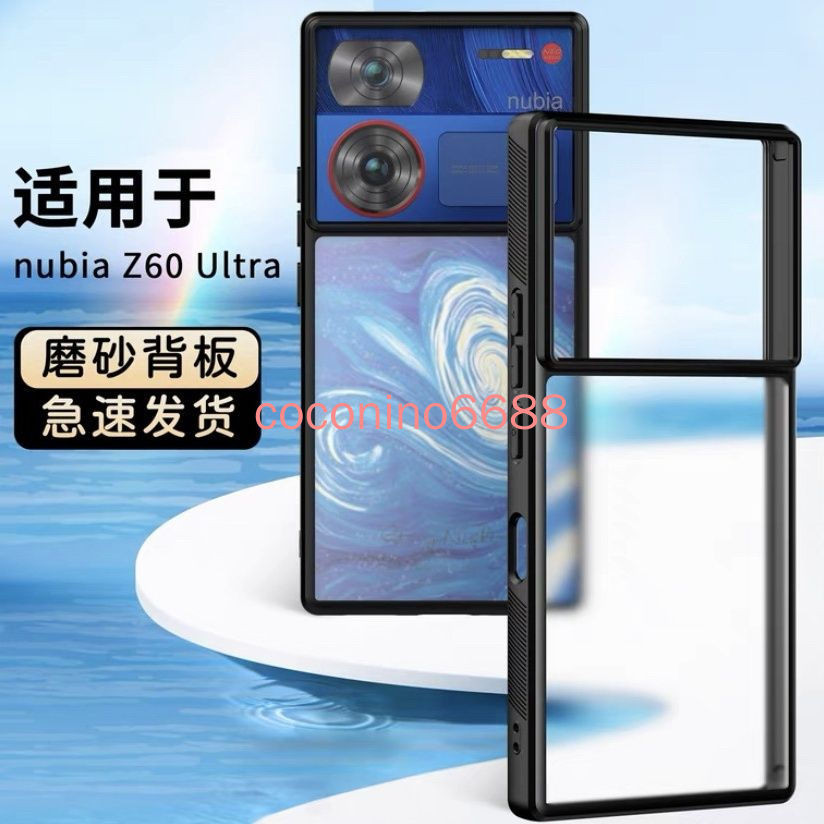 Nubia Z60 Ultra รุ่นชั้นนําเคสโทรศัพท์ Nubia z60ultra z50ultra กันกระแทก Frosted โปร่งใสรวมทุกอย่าง 