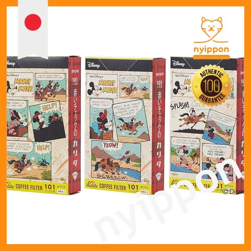 Kalita coffee paper filters that bring out the richness, trapezoidal shape for 1-2 people, 101 filte