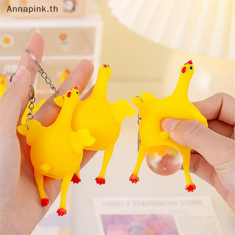 Annapink.th Creative ตลกบีบไข่ไก่ของเล่นพวงกุญแจ Deion Antistress ของเล่นเด็ก Tricky Gadgets ของเล่นเด็กของขวัญ EN