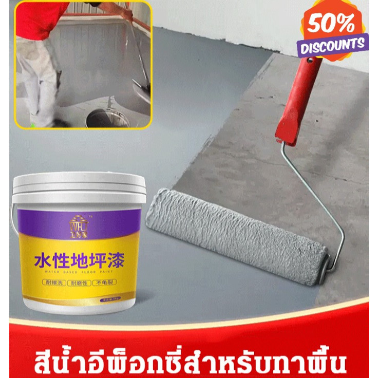 ขายร้อ สีทาพื้นอีพ็อกซี่สูตรน้ำ/สีทาพื้นกันน้ำและทนต่อการสึกหรอ/สีพื้นโรงงาน