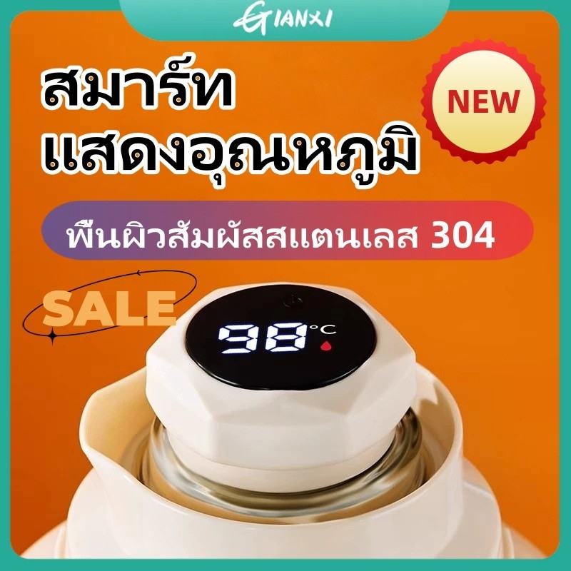 GIANXI💥จุกขวดน้ำร้อนแสดงอุณหภูมิอัจฉริยะ 304 สแตนเลส แก้วน้ำ ขวดน้ำ ขวดน้ํา ฝาแก้วเยติ ฝาแก้ว tyeso