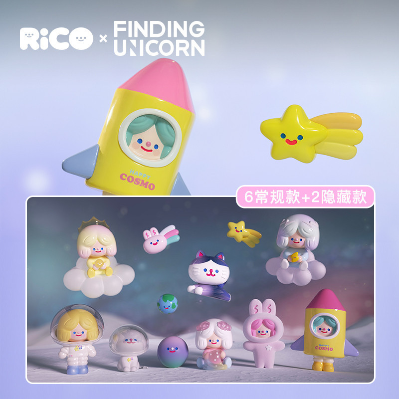 Rico Universe Series Hand-Made Mystery Box ของขวัญสาวน่ารักของเล่นอินเทรนด์เครื่องประดับของขวัญวันเกิดของเล่นเด็ก