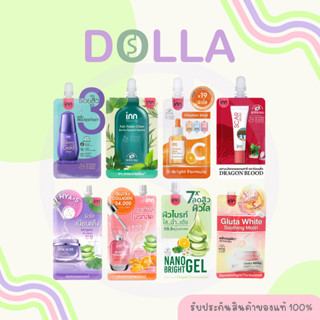 Inn Beauty Face Serum & Cream อินน์ บิวตี้ เซรั่ม & ครีม บำร…