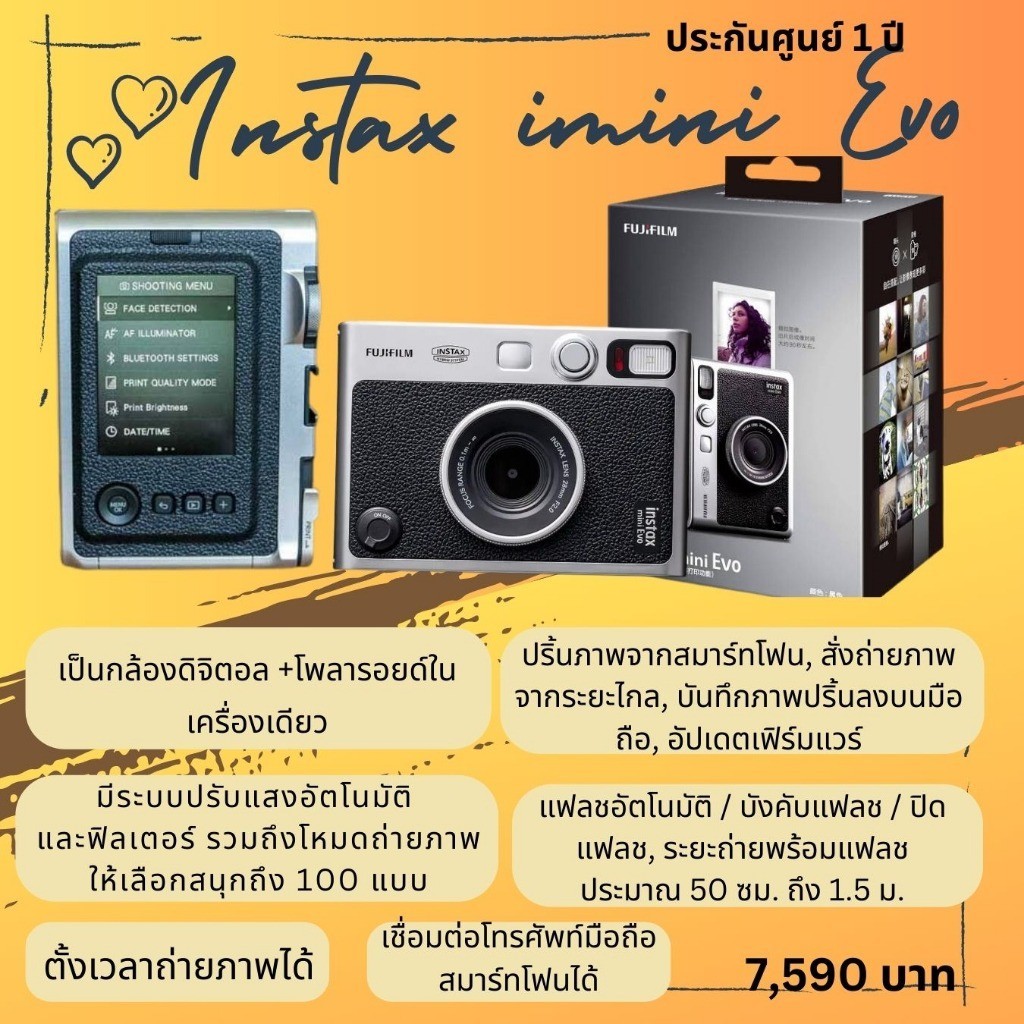 FUJI INSTAX MINI EVO ประกันศูนย์ พื้นที่จัดเก็บ : ประมาณ 45 รูปภายในตัวเครื่อง