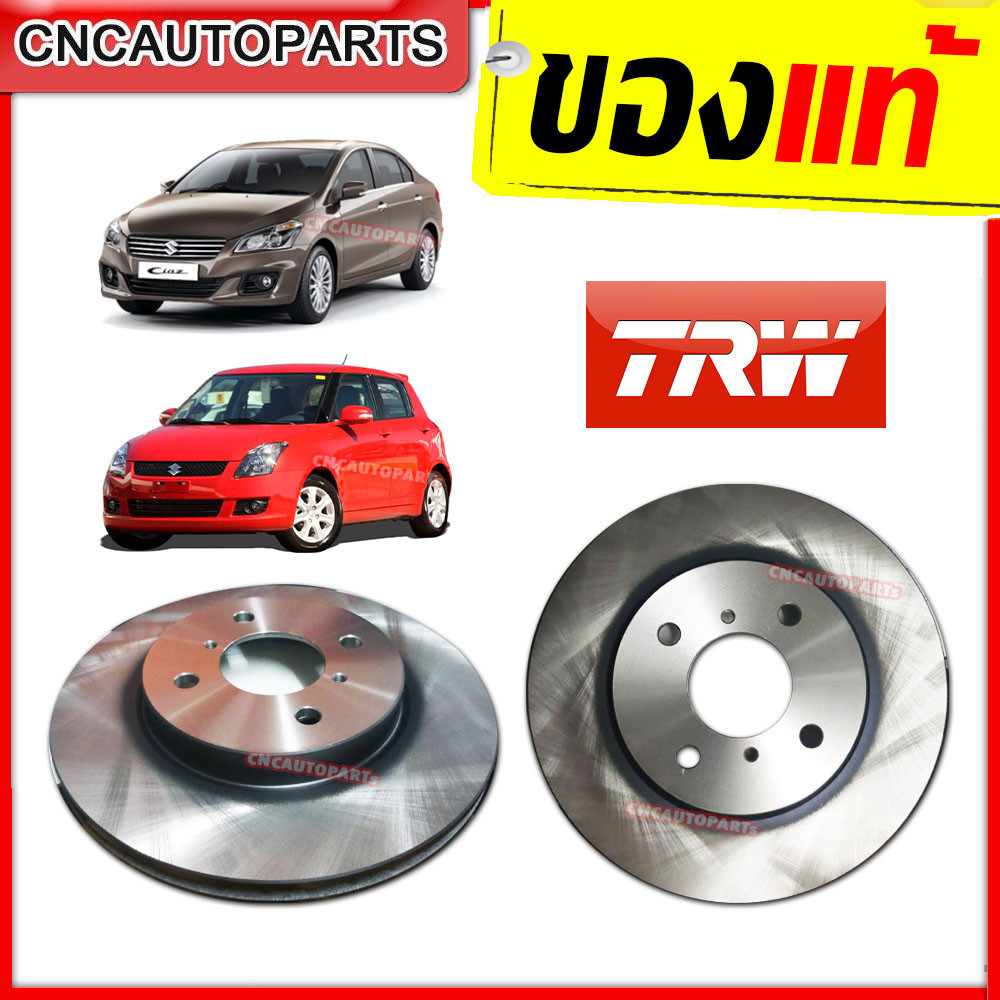 จานเบรคหน้า SUZUKI SWIFT / CIAZ ปี 2009 ขึ้นไป ยี่ห้อ TRW ของแท้ จานเบรค เบรค (จำนวน1คู่)