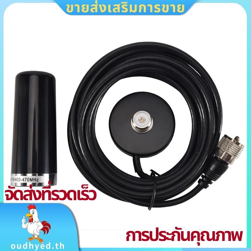 Oppxun Mini Dual Band VHF UHF HH-N2RS เสาอากาศแม่เหล็ก 5M RG316 สายสําหรับรถยนต์วิทยุมือถือ QYT TYT.oudhyedth