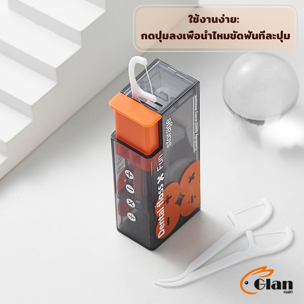 Glanxuan กล่องเก็บไหมขัดฟัน อัตโนมัติ ป๊อปอัพ ขนาดพกพา Floss storage box - รูปที่ 2