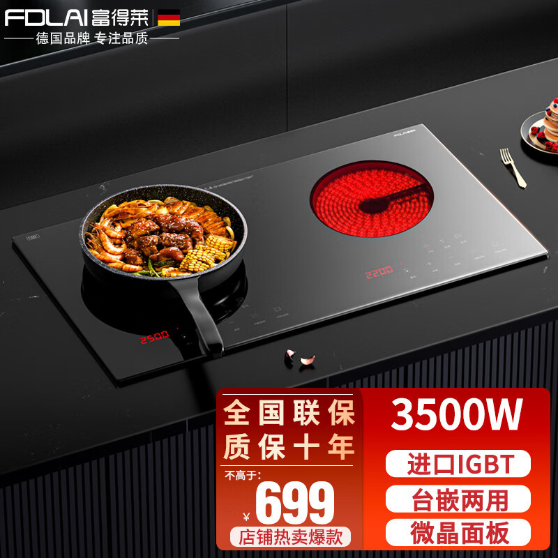 Fudelai ฝังเตาแม่เหล็กไฟฟ้าในครัวเรือนเตาคู่3500W เตาเซรามิกไฟฟ้ากำลังสูงเตาไฟฟ้าซ้ายไฟฟ้าขวา