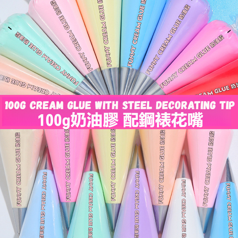 พร้อมส่ง วิปครีมกาว100ml 34 สี กาวครีม DIY กาวครีม มาพร้อมปลายเหล็กตกแต่ง